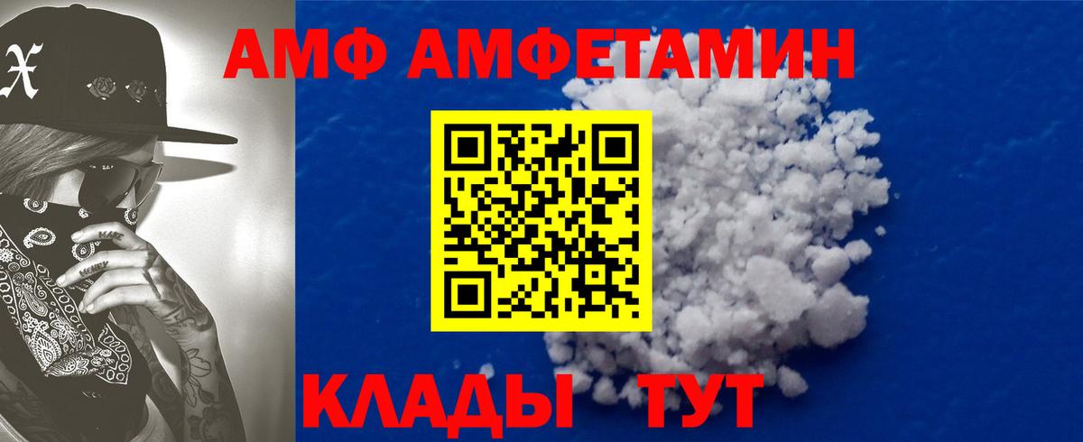 Amphetamine 97%  Вход с VPN  Карабулак 
