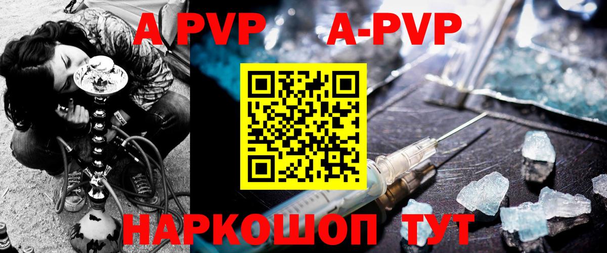 Alpha PVP Crystall  APVP мука  APVP СК КРИС  Вход с VPN  Alpha-PVP  Карабулак 