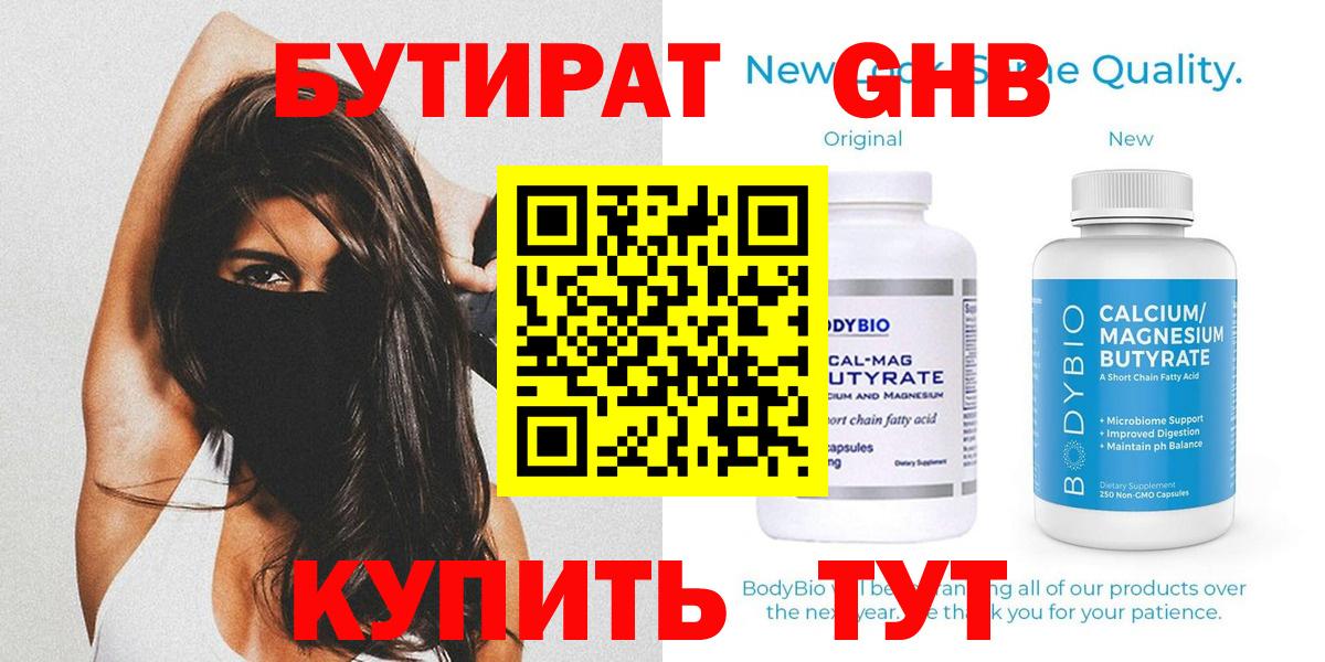 Карабулак  БУТИРАТ оксана  Вход с VPN 