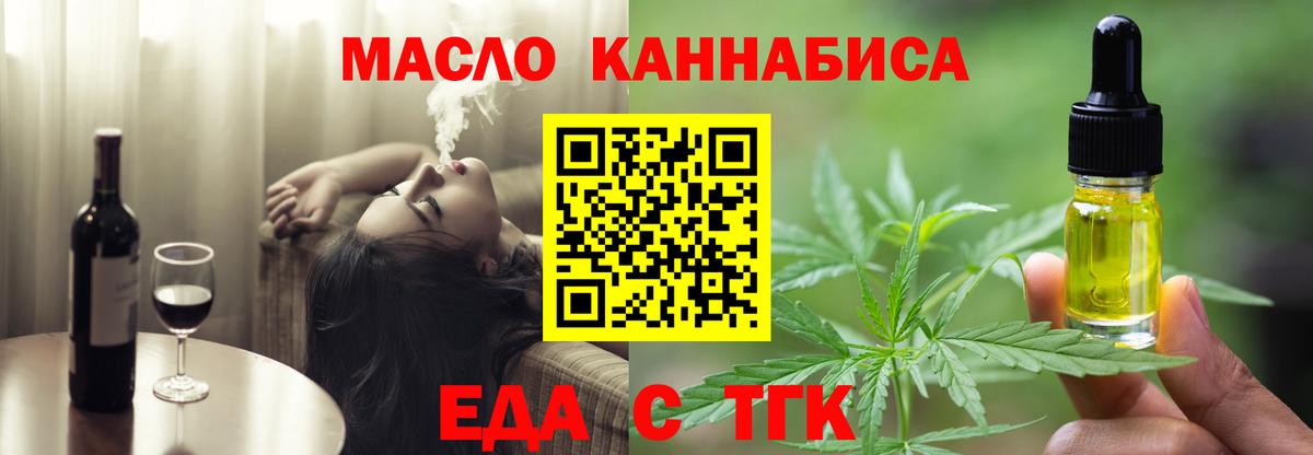 Карабулак  Печенье с ТГК конопля  Вход с VPN 