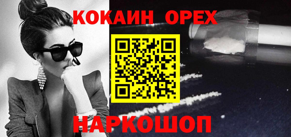 Карабулак  COCAIN 97%  Вход с VPN  Кокаин Боливия 