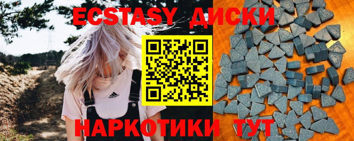 ЭКСТАЗИ  Экстази VHQ  что такое наркотик  ЭКСТАЗИ круглые  Карабулак  Вход с VPN 