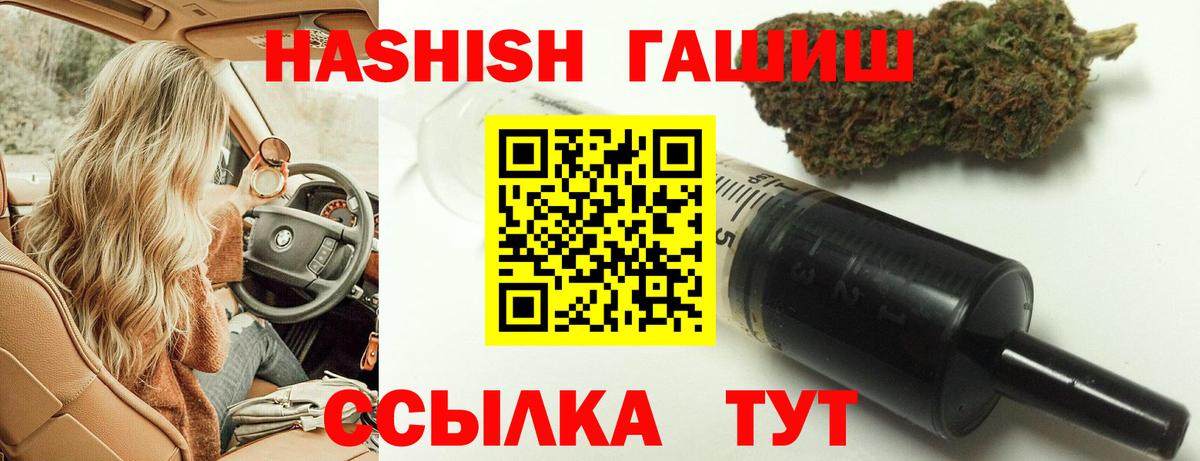 Гашиш  Вход с VPN  Карабулак  Гашиш индика сатива  ГАШИШ хэш 