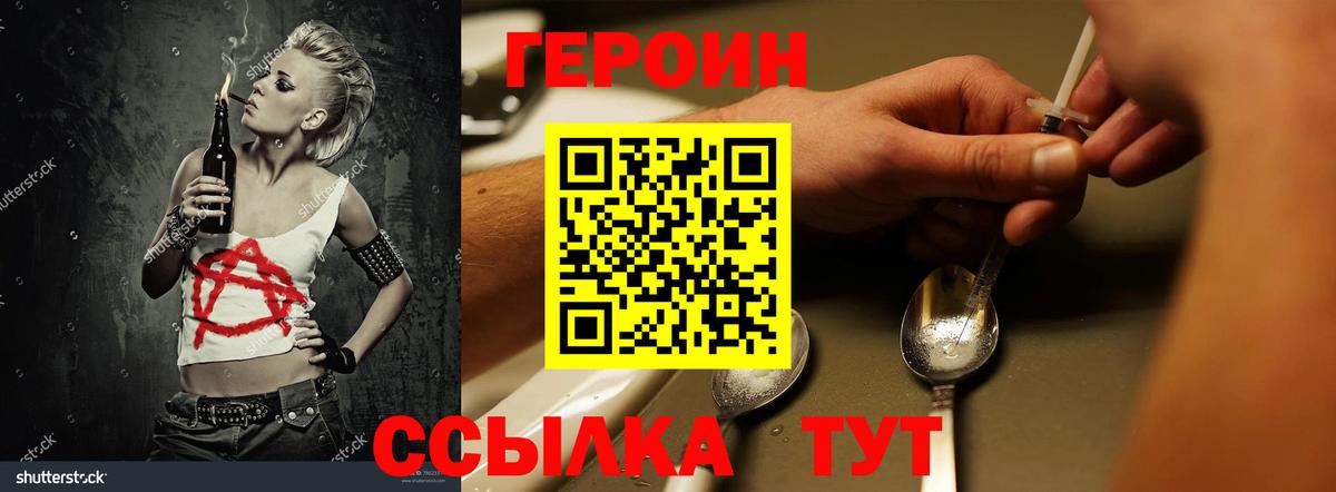 Карабулак  Героин белый  Вход с VPN 