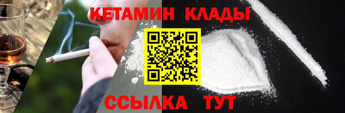 КЕТАМИН ketamine Карабулак