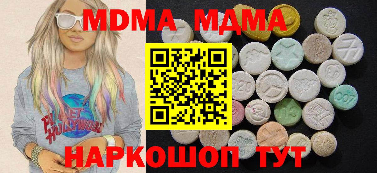 МДМА кристаллы  Вход с VPN  МДМА  Карабулак  МДМА кристаллы 