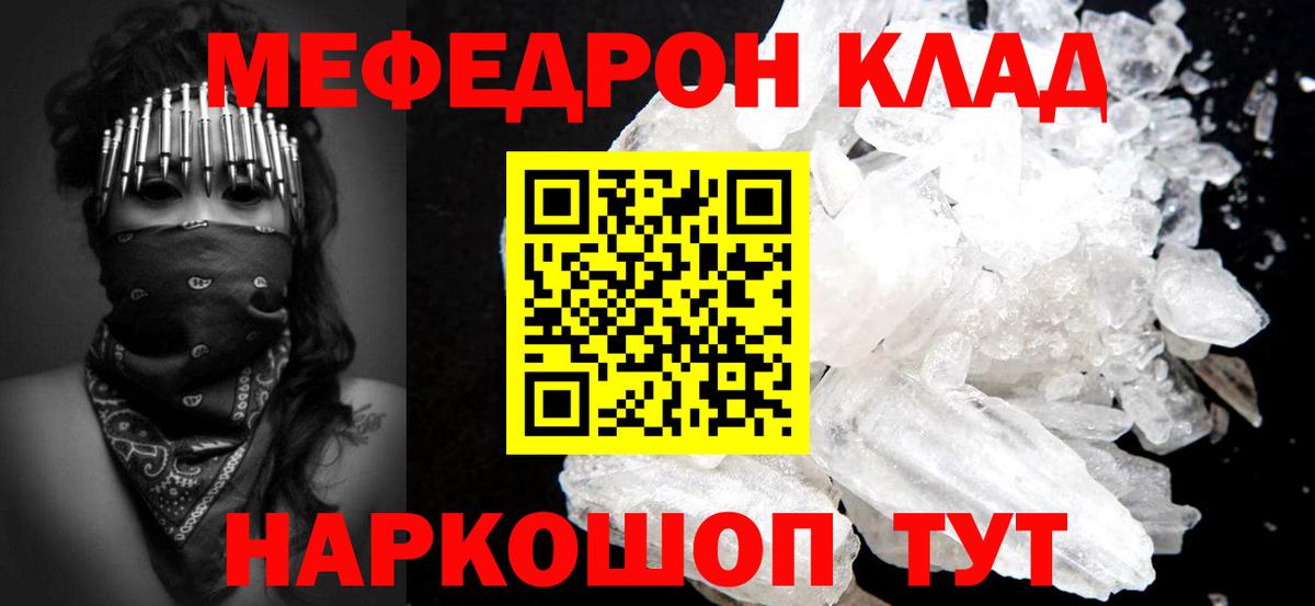 Меф  Карабулак