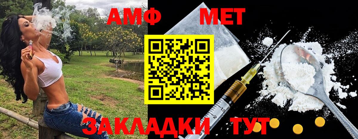 Первитин  Метамфетамин винт  Вход с VPN  Карабулак 