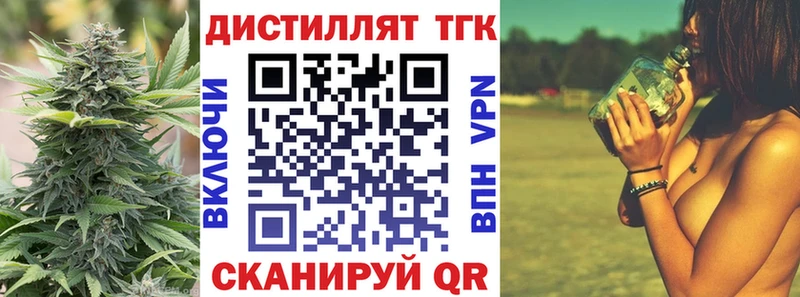 ТГК вейп с тгк  Карабулак 