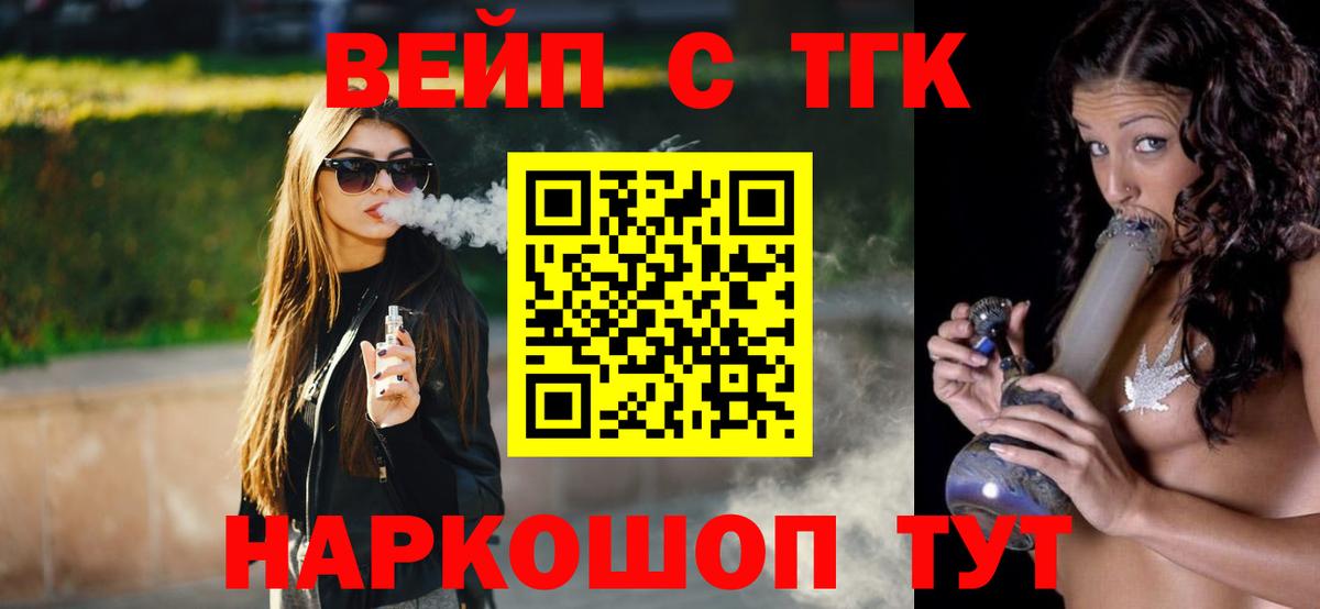 ТГК THC oil  Вход с VPN  ТГК вейп  Карабулак 