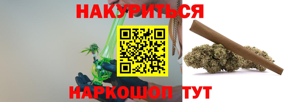 Канабис конопля  Вход с VPN  Бошки Шишки сатива  Карабулак  Канабис OG Kush 
